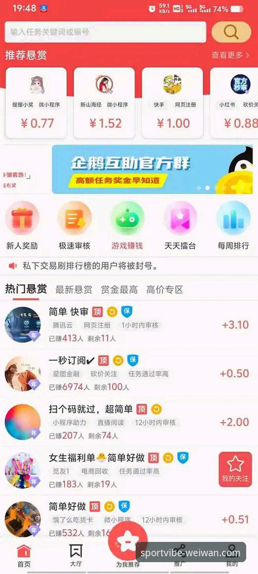 微玩体育是什么官方下载 微玩体育平台完整使用指南:从下载到注册的深度解析