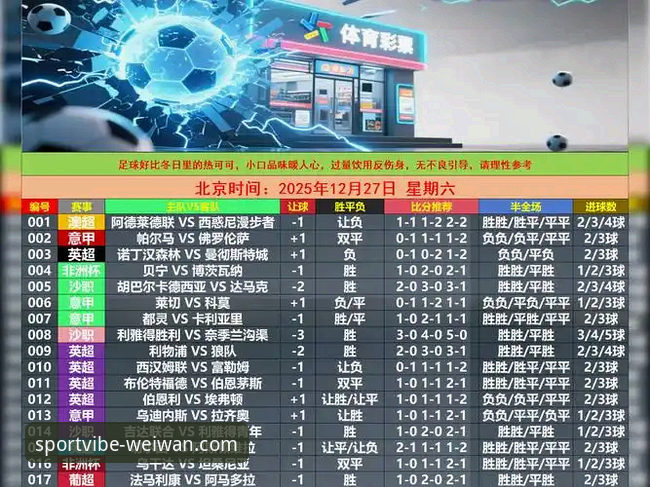 微玩体育平台随时随地看比赛必备完整指南