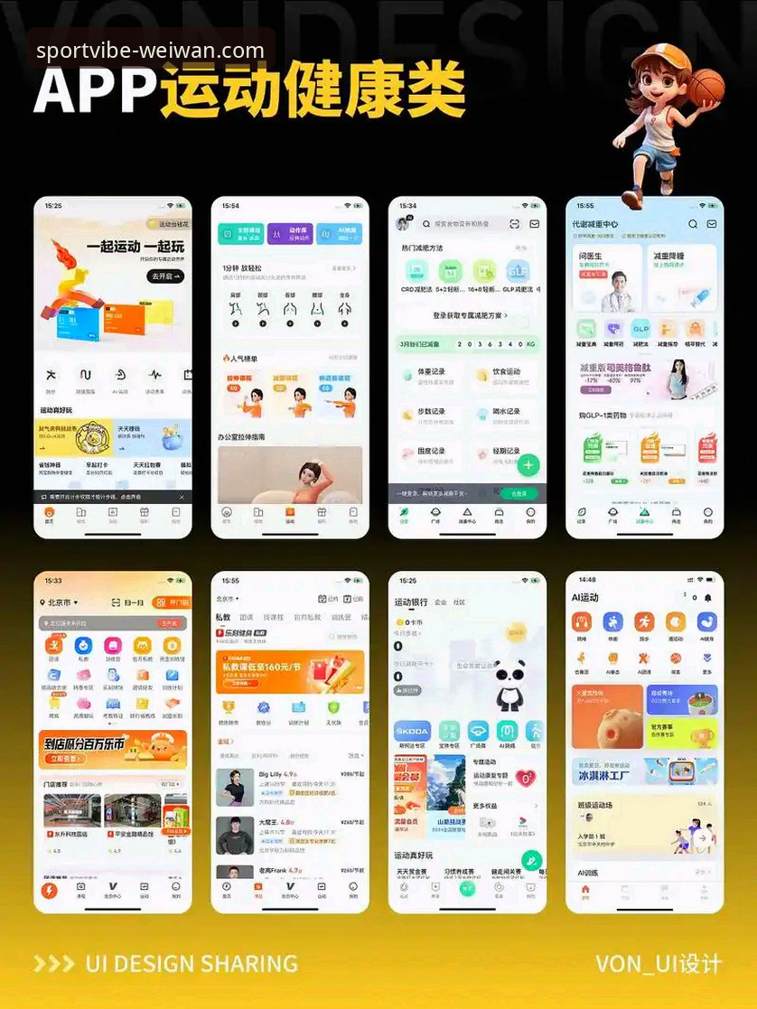 微玩体育安卓App下载与使用详解：从安装到玩转体育的实用指南