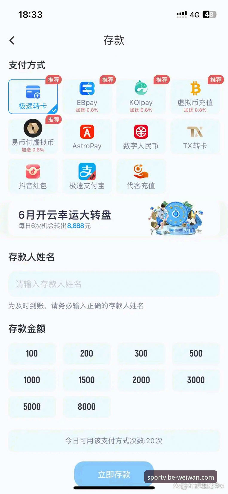 微玩体育官网入口使用技巧详解